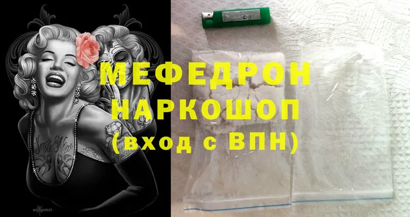 МЕФ mephedrone  гидра сайт  Бронницы 